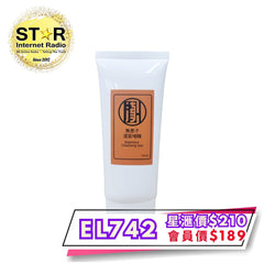 漢草工房 無患子潔面啫喱 100ml