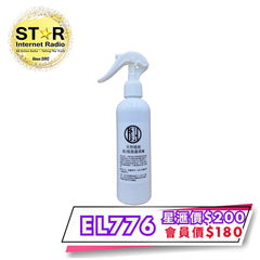 漢草工房純天然植物提取- 驅/殺昆蟲噴霧 250ml