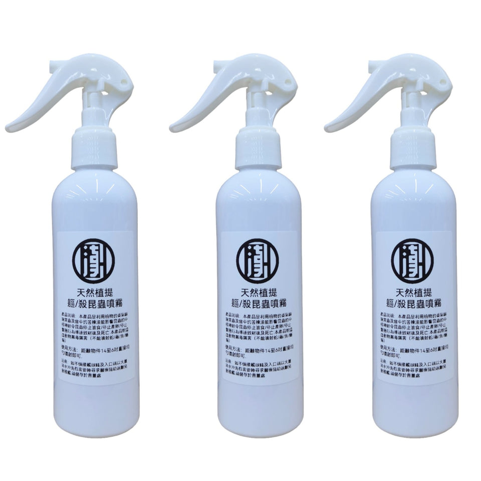 漢草工房 純天然植物提取- 驅/殺昆蟲噴霧 250ml 3支優惠裝