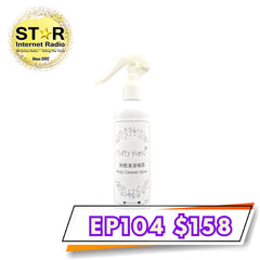 Fluffy Hand (香港製造) Body Cleaner Spray 身體清潔噴霧 (身體祛油/祛油尾合用) [貓狗適用] 250ml