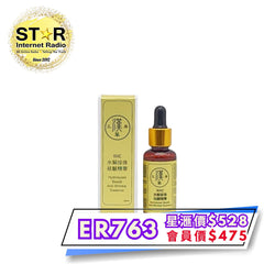 漢草工房 RHC水解珍珠祛皺精華 30ml