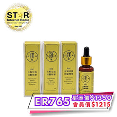 漢草工房 RHC水解珍珠祛皺精華 30ml (3支)
