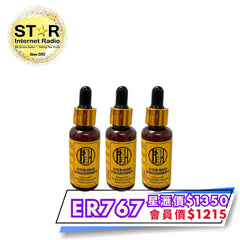 蝦青素/烟醯胺抗氧化修復精華液 30ml (3支)