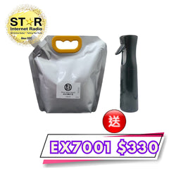 納米銀離子液 [50ppm] 1000ml (1包) 送氣壓式噴霧樽 (1件)