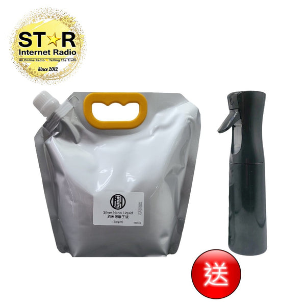 納米銀離子液 [50ppm] 1000ml (1包) 送氣壓式噴霧樽 (1件)