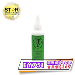 漢草工房功能性刮痧油 100ml