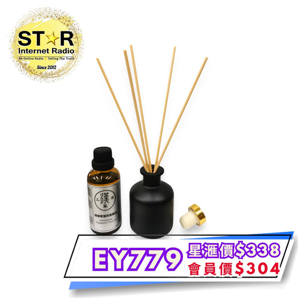 漢草工房純天然香薰油套裝~檸檬草薄荷精油