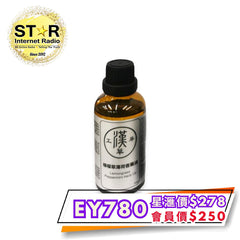 漢草工房檸檬草薄荷香薰油 50ml