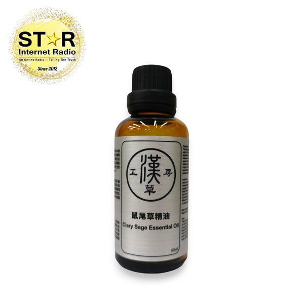 漢草工房鼠尾草精油 50ml