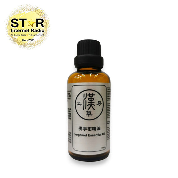 漢草工房佛手柑精油 50ml