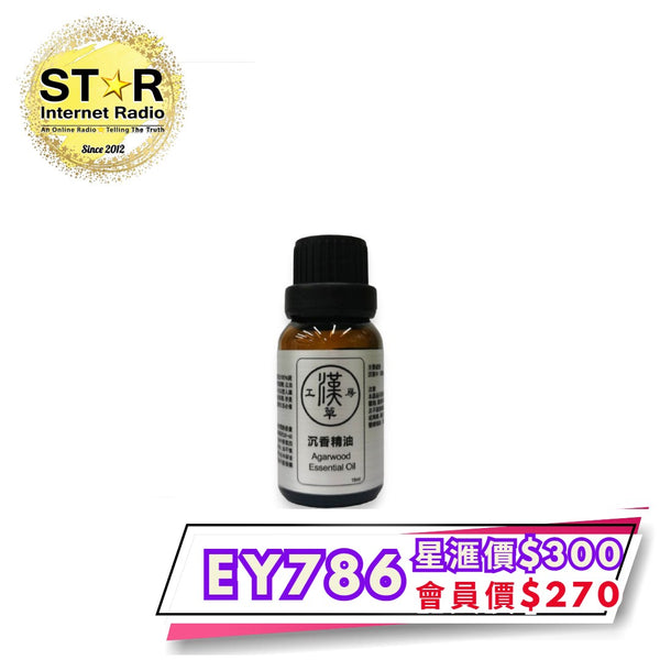 漢草工房沉香精油 15ml