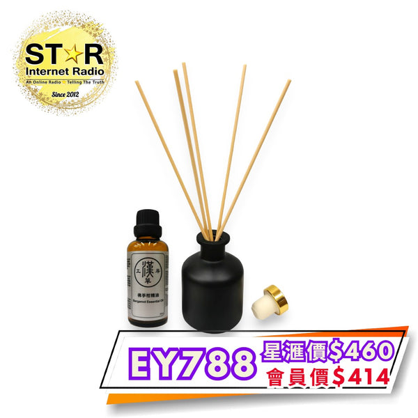 漢草工房純天然香薰油套裝~佛手柑精油