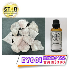 漢草工房 鼠尾草精油 (50ml ~ 1支) +擴香粉晶 (約200g) 1包