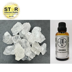 漢草工房 鼠尾草精油 (50ml ~ 1支) +擴香白水晶 (約200g) 1包