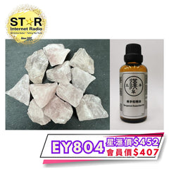 漢草工房 佛手柑精油 (50ml ~ 1支) +擴香粉晶 (約200g) 1包