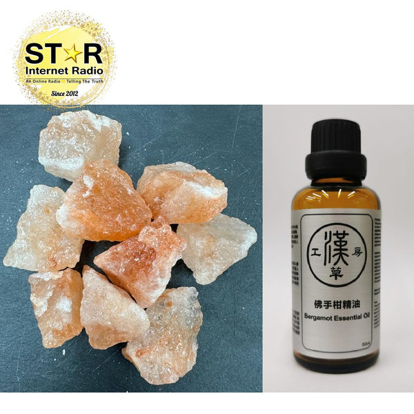漢草工房 佛手柑精油 (50ml ~ 1支) +擴香岩鹽 (約200g) 1包