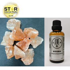 漢草工房 佛手柑精油 (50ml ~ 1支) +擴香岩鹽 (約200g) 1包