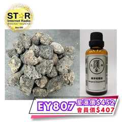 漢草工房 佛手柑精油 (50ml ~ 1支) +擴香火山石 (約200g) 1包