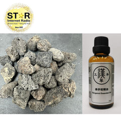 漢草工房 佛手柑精油 (50ml ~ 1支) +擴香火山石 (約200g) 1包