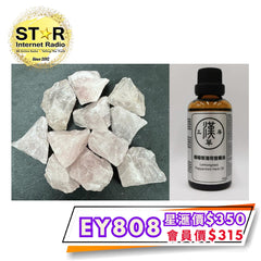 漢草工房 檸檬草薄荷香薰油 (50ml~1支) +擴香粉晶 (約200g) 1包