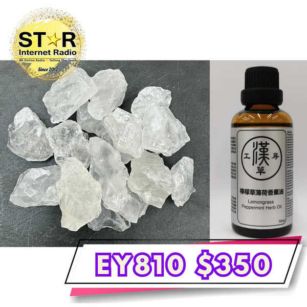 漢草工房 檸檬草薄荷香薰油 (50ml~1支) +擴香白水晶 (約200g) 1包
