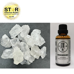 漢草工房 檸檬草薄荷香薰油 (50ml~1支) +擴香白水晶 (約200g) 1包