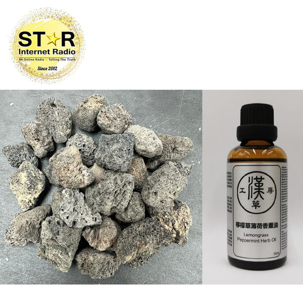 漢草工房 檸檬草薄荷香薰油 (50ml~1支) +擴香火山石 (約200g) 1包