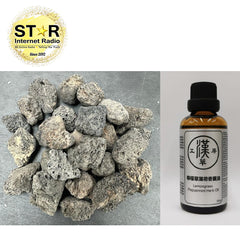 漢草工房 檸檬草薄荷香薰油 (50ml~1支) +擴香火山石 (約200g) 1包