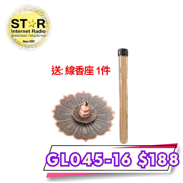 天然3A級沉香香支(20g) 1件 送: 線香座 1件