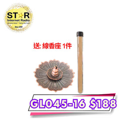 天然3A級沉香香支(20g) 1件 送: 線香座 1件