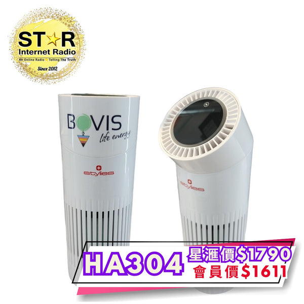Bovis 能量石等離子便攜空氣淨化機 (能量升級版)