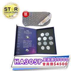 Bovis健康能量石 (10片) (能量升級版) 1件 送 : 保健活絡能量墊 1張 尺寸:180cm x 200cm 價值 $899