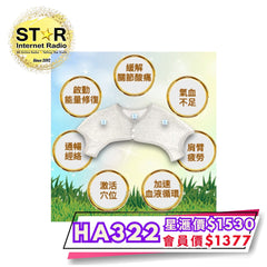 Bovis保健活絡能量披肩 (能量升級版)