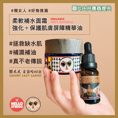 Hello Hair 強化/保護肌膚屏障精華油 30ml / 15ml 1支