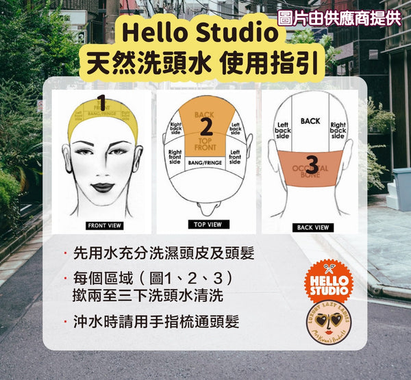 Hello Hair 薰衣草+茶樹配方洗頭水 (懷孕、哺乳期及嬰兒不適用) 400ml 1支 生髮護髮醋 300ml 1支