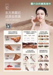 艾益生 砭石提拉美容儀 (訂)