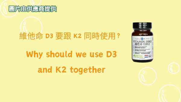 健補快維他命D3K2膠囊 (30粒)