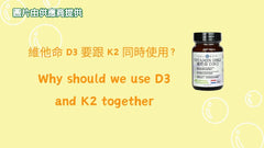 健補快維他命D3K2膠囊 (30粒)