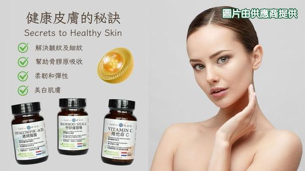 健補快Bamboo Silica 竹矽提取物膠囊 (30粒)