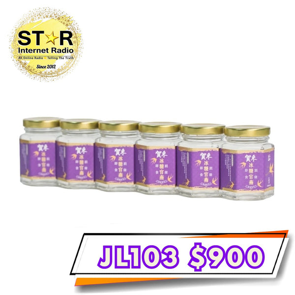 賀采 即食頂級冰糖官燕 90g x 6樽 香港製造 (訂)