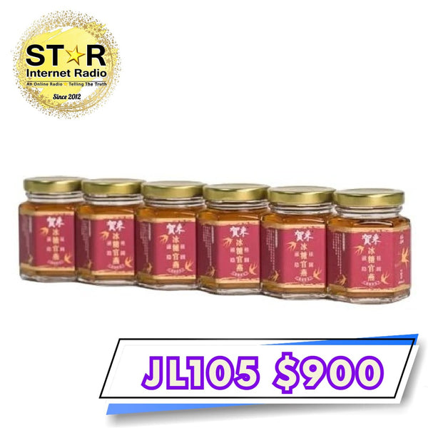 賀采 養陰桂圓冰糖官燕 90g x 6樽 香港製造 (訂)