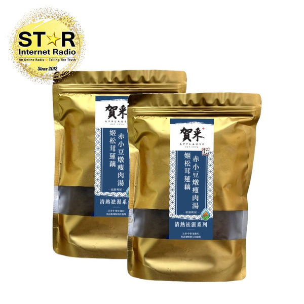 賀采姬松茸蓮藕赤小豆燉瘦肉湯 (每包450g) 2包