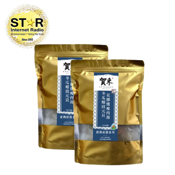 賀采冬瓜蠔豉元貝花膠燉瘦肉湯 (每包450g) 2包