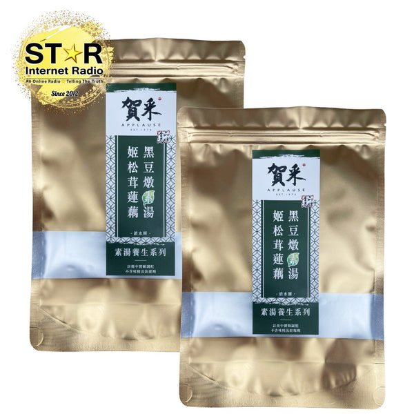 賀采姬松茸蓮藕黑豆燉素湯 (每包450克) 2包裝