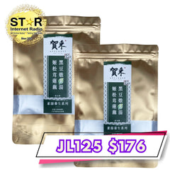 賀采姬松茸蓮藕黑豆燉素湯 (每包450克) 2包裝