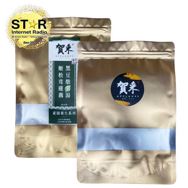 賀采紅菜頭姬松茸栗子圓燉素湯 (每包450克) 1包 & 姬松茸蓮藕黑豆燉素湯 (每包450克) 1包