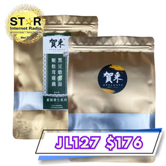 賀采紅菜頭姬松茸栗子圓燉素湯 (每包450克) 1包 & 姬松茸蓮藕黑豆燉素湯 (每包450克) 1包