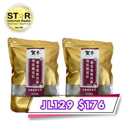 賀采 海底椰瑤柱蘋果燉瘦肉湯 (每包450克) 2包裝