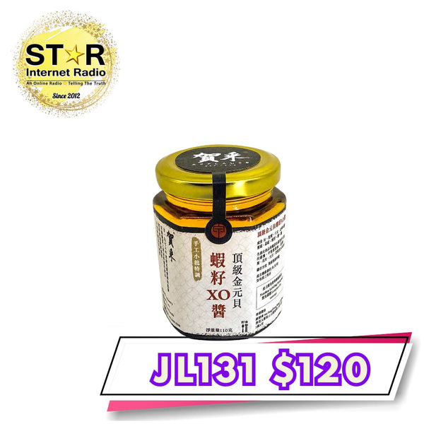 賀采 頂級金元貝蝦籽XO醬 110g