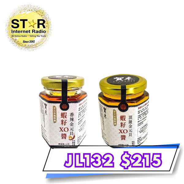 賀采 XO醬 任選兩款優惠裝